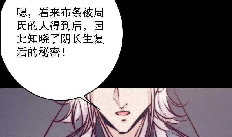 第185话 舅舅 第11页