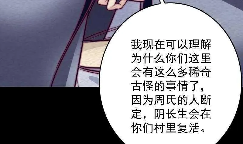 第185话 舅舅 第13页
