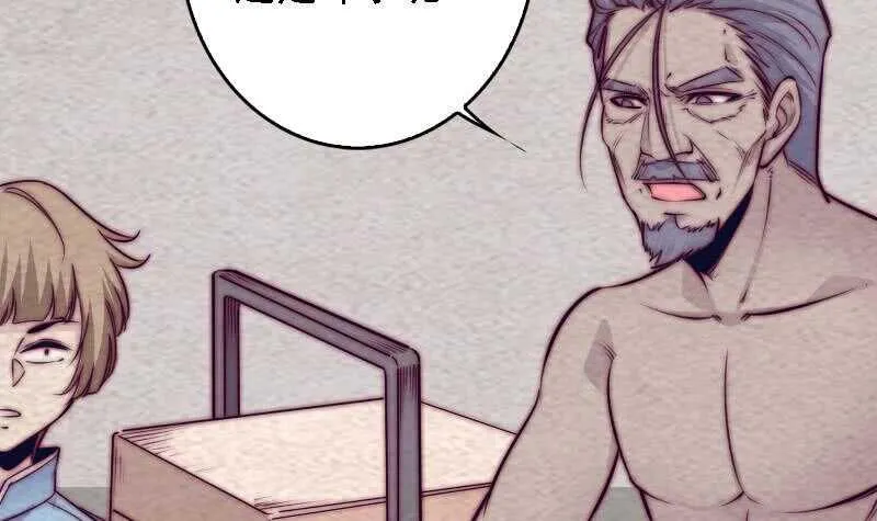 第185话 舅舅 第15页