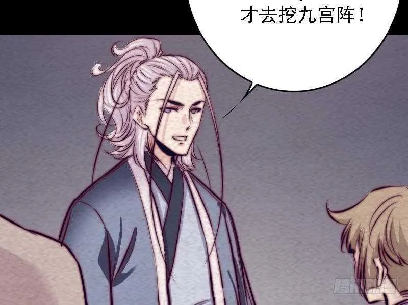 第185话 舅舅 第17页