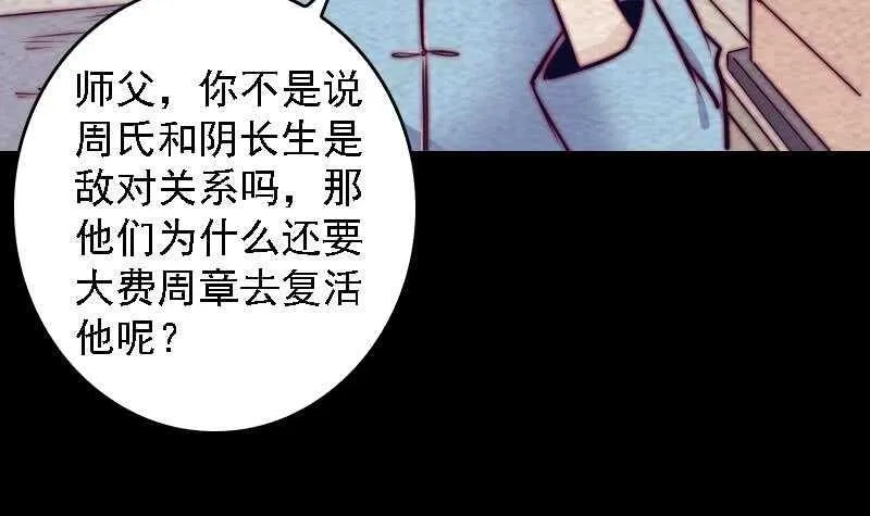 第185话 舅舅 第21页