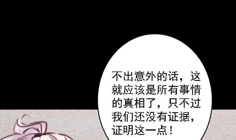 第185话 舅舅 第26页