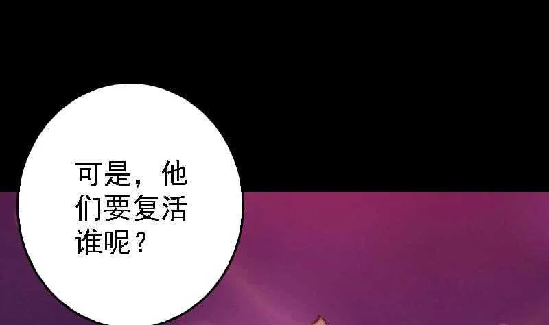 第185话 舅舅 第29页