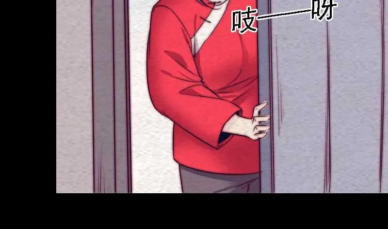 第185话 舅舅 第34页