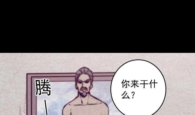 第185话 舅舅 第35页