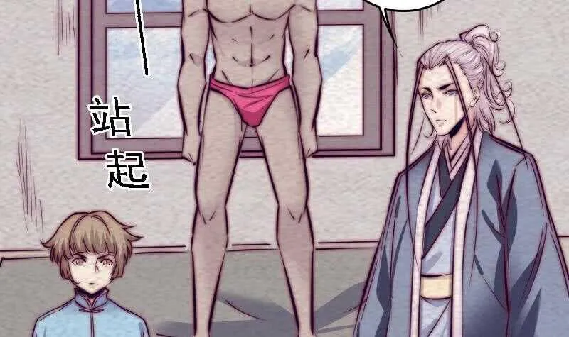 第185话 舅舅 第36页