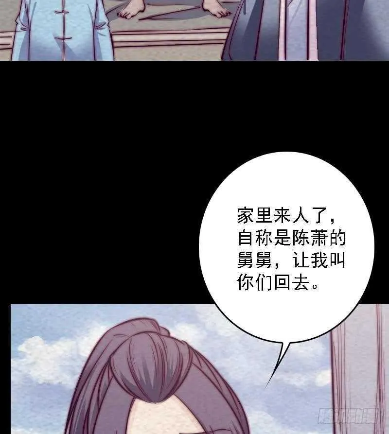 第185话 舅舅 第37页