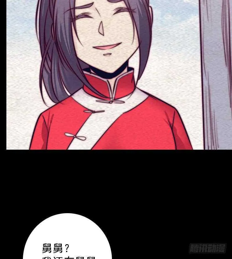 第185话 舅舅 第38页