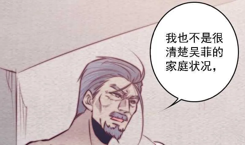 第185话 舅舅 第40页