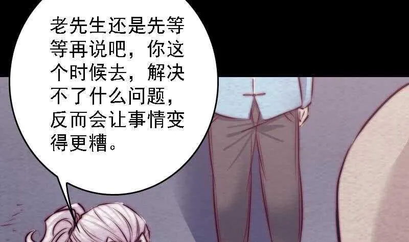 第185话 舅舅 第43页