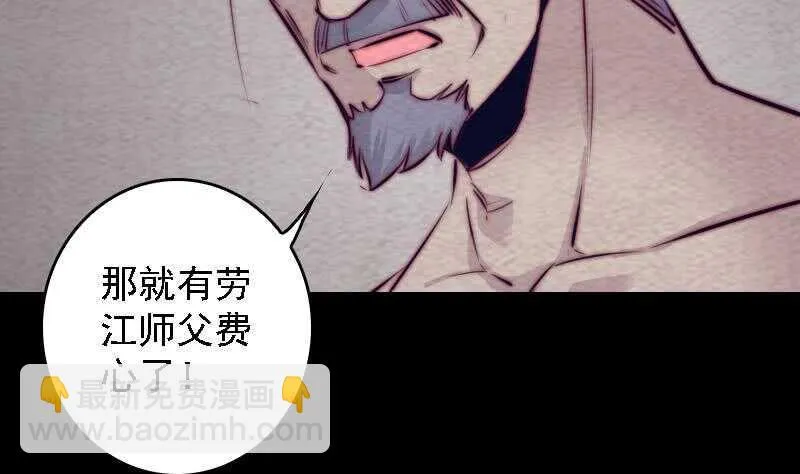 第185话 舅舅 第47页