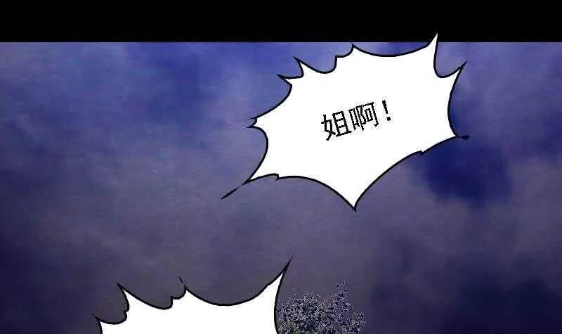 第185话 舅舅 第51页