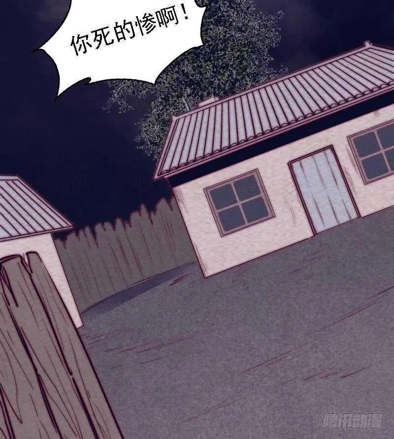 第185话 舅舅 第52页