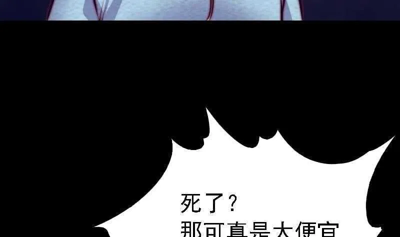 第185话 舅舅 第62页