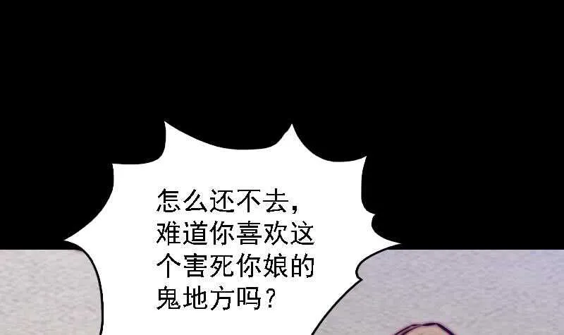 第186话 师父的背叛 第6页