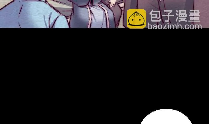 第186话 师父的背叛 第8页