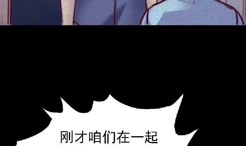 第186话 师父的背叛 第27页