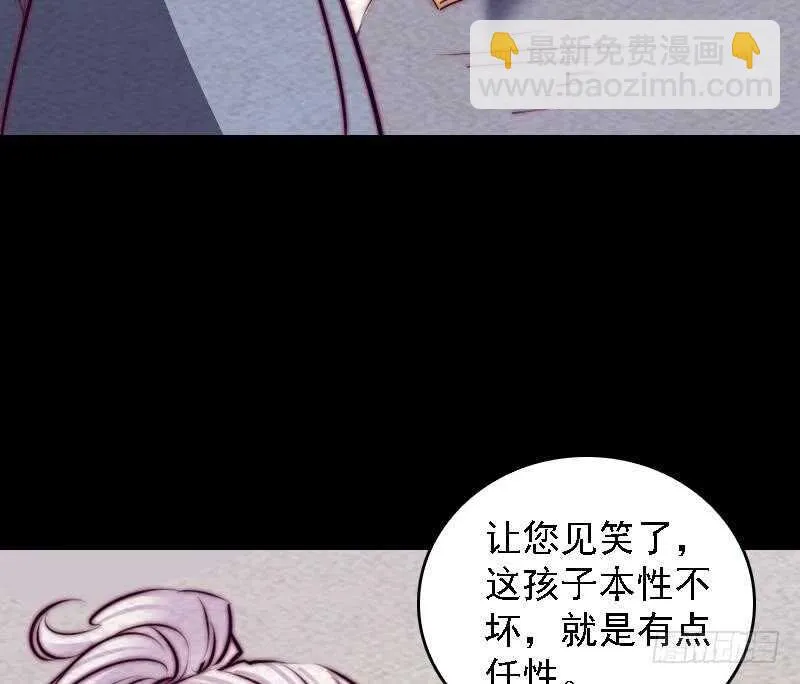 第186话 师父的背叛 第38页