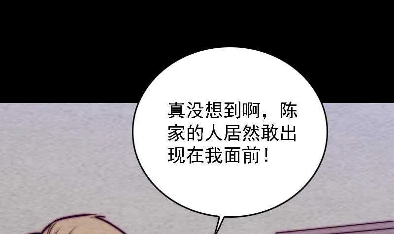 第186话 师父的背叛 第42页