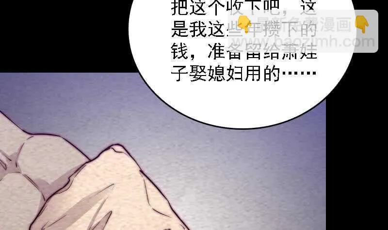 第186话 师父的背叛 第45页