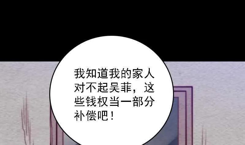 第186话 师父的背叛 第47页