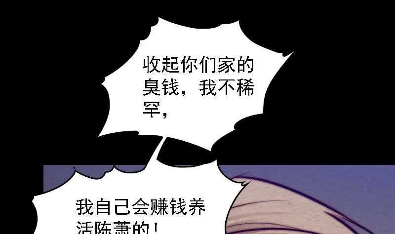 第186话 师父的背叛 第50页