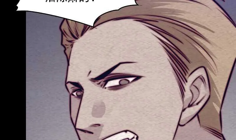 第186话 师父的背叛 第51页