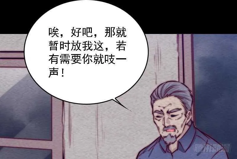 第186话 师父的背叛 第53页