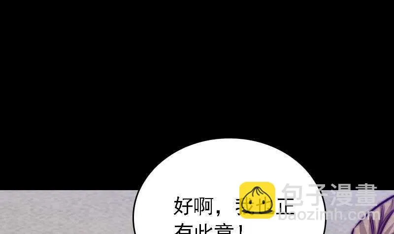 第186话 师父的背叛 第60页