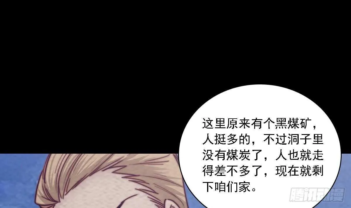 第187话 外婆家 第12页