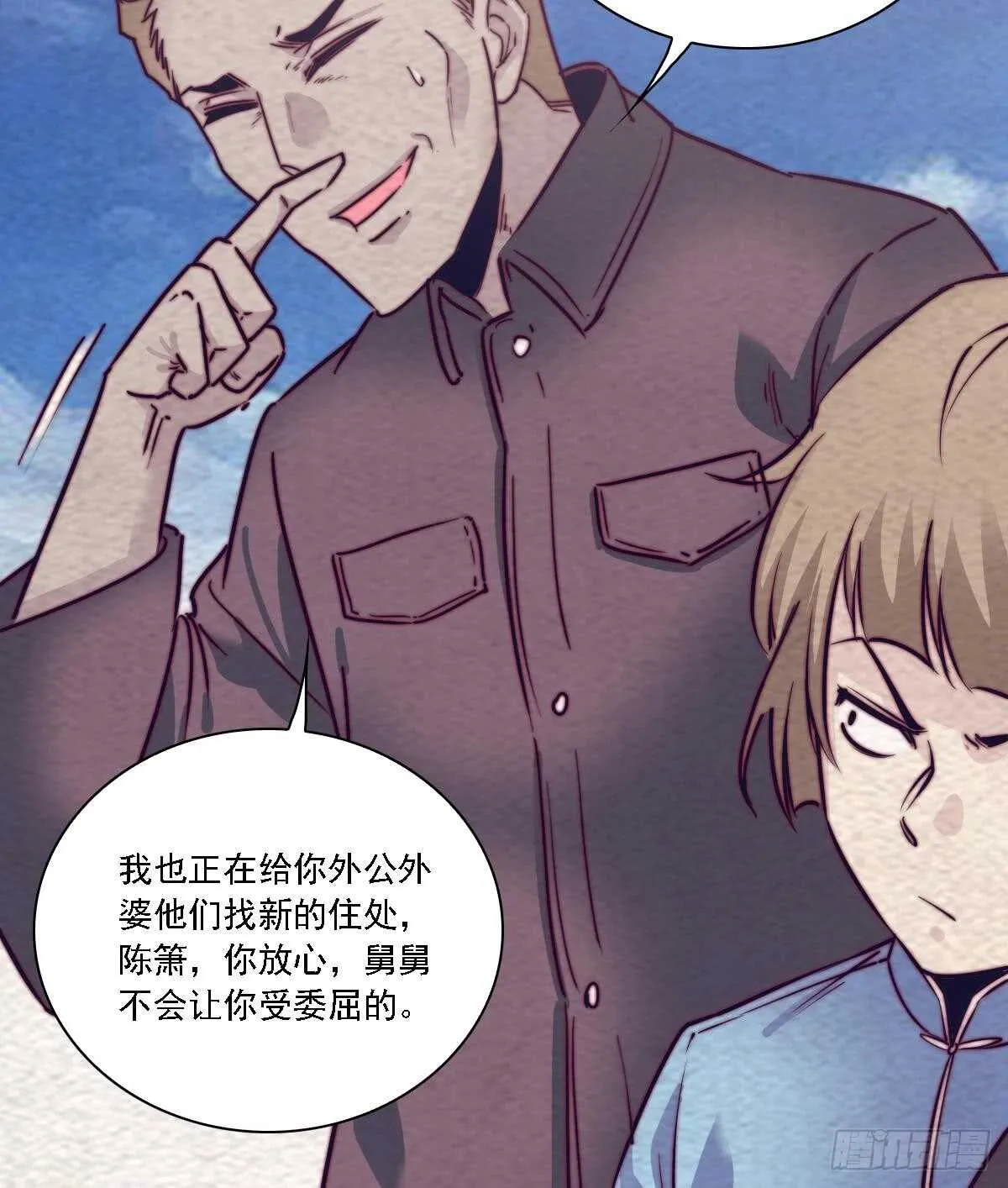 第187话 外婆家 第13页