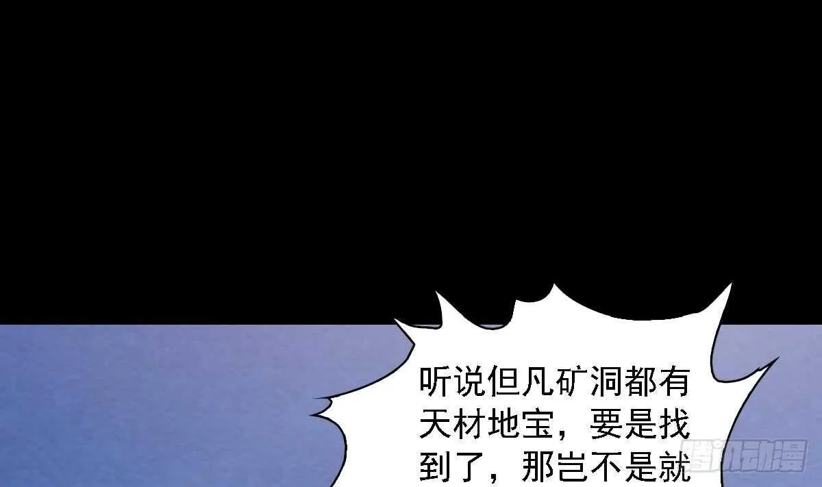 第187话 外婆家 第22页