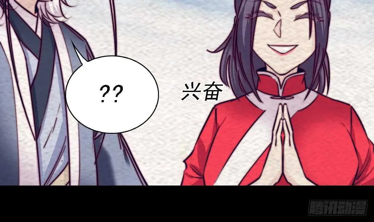 第187话 外婆家 第24页