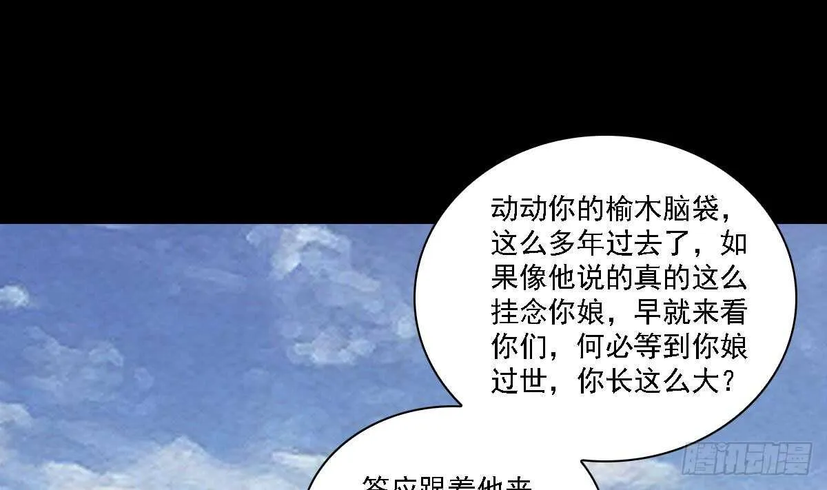 第187话 外婆家 第40页