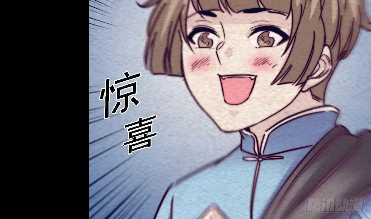 第187话 外婆家 第44页