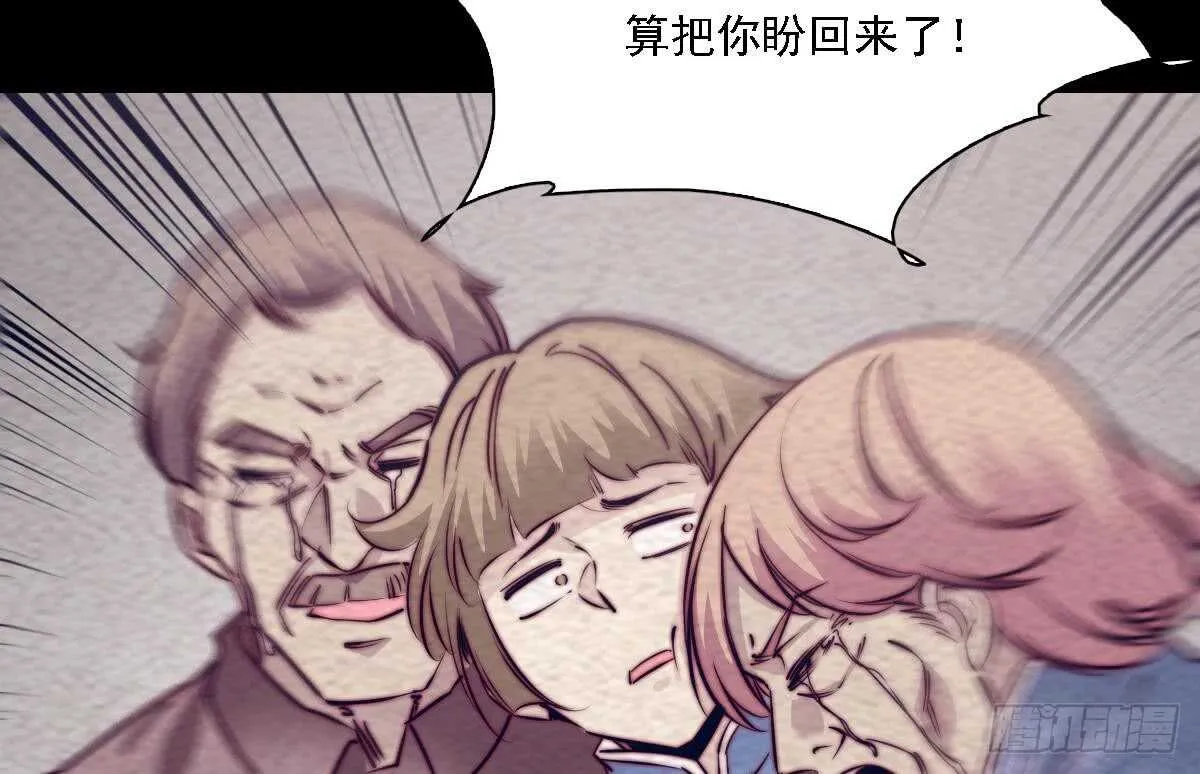 第187话 外婆家 第56页