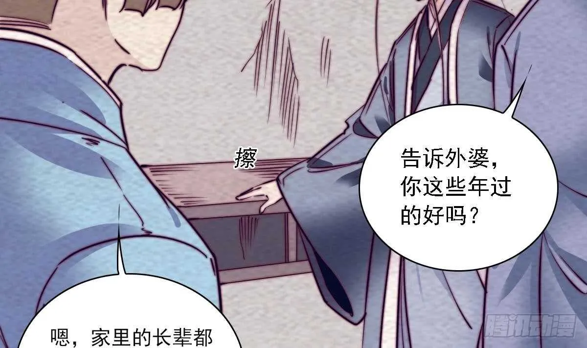 第187话 外婆家 第62页