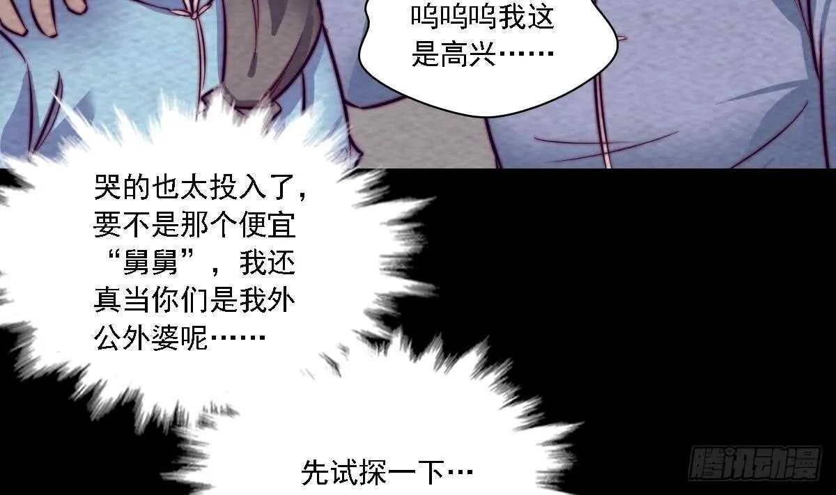 第187话 外婆家 第71页