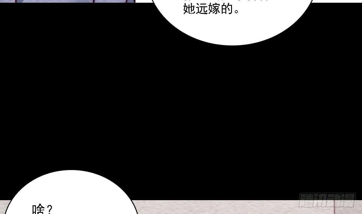 第188话 爹娘的媒人 第7页
