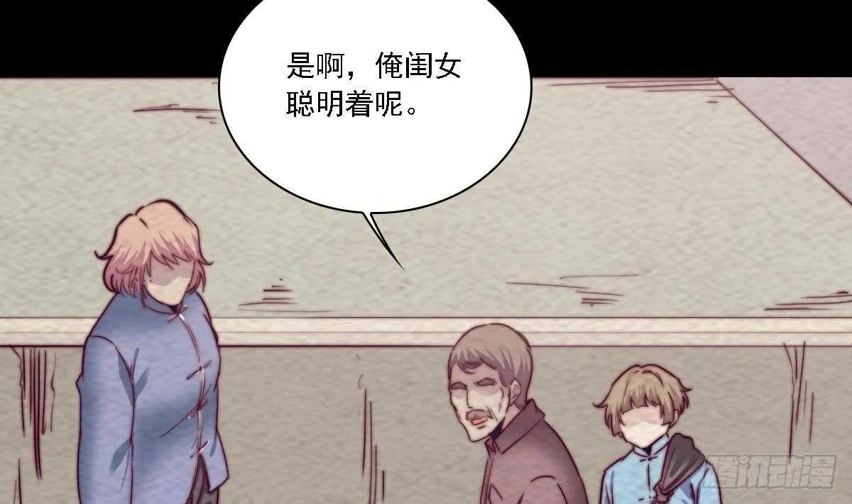 第188话 爹娘的媒人 第13页