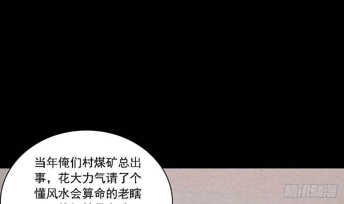 第188话 爹娘的媒人 第16页