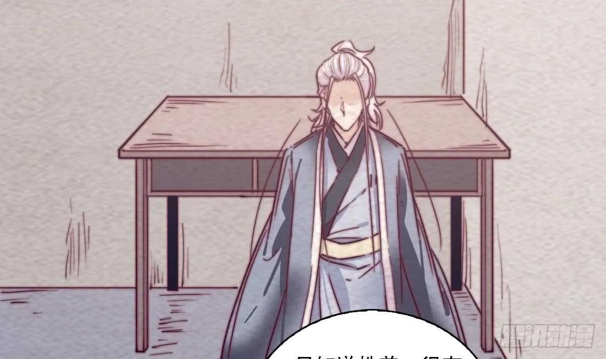 第188话 爹娘的媒人 第26页