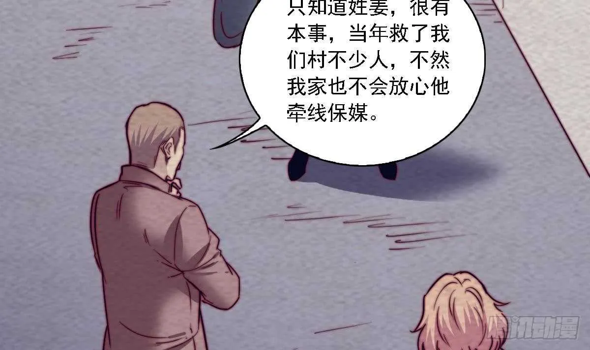 第188话 爹娘的媒人 第27页