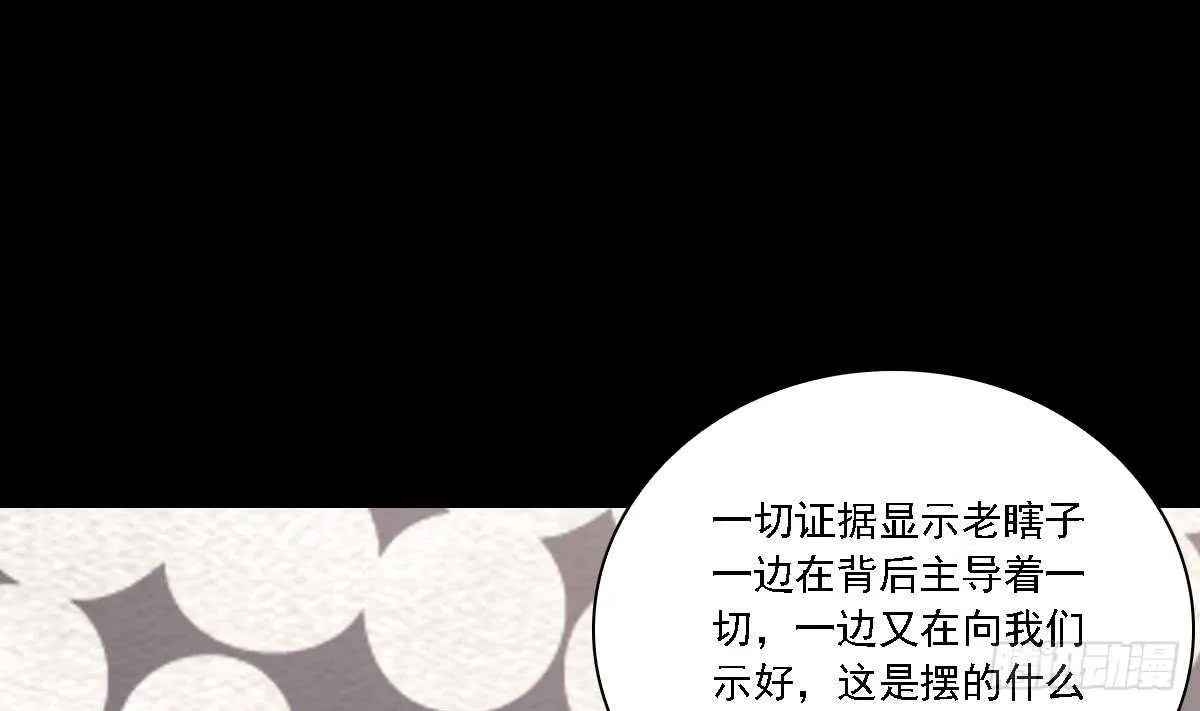 第188话 爹娘的媒人 第43页