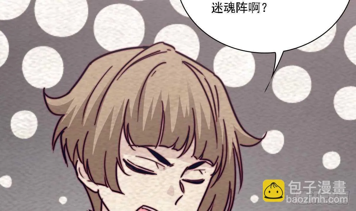 第188话 爹娘的媒人 第44页