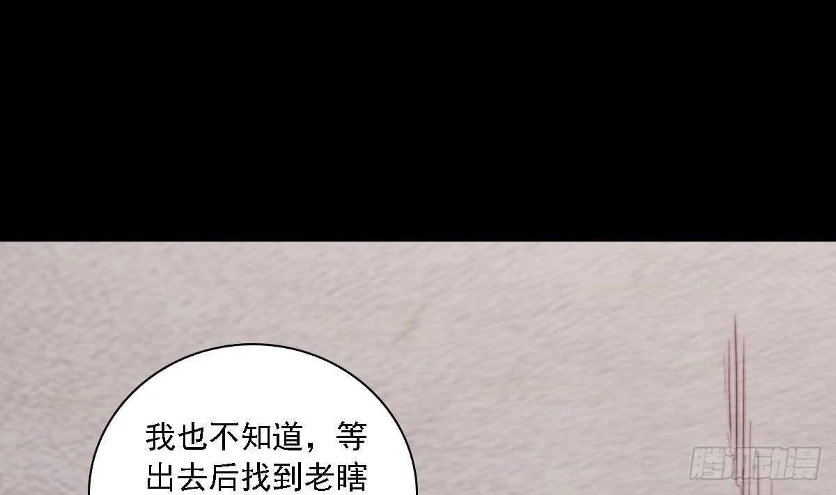 第188话 爹娘的媒人 第47页