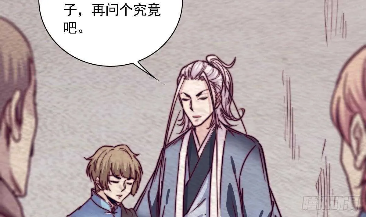 第188话 爹娘的媒人 第48页