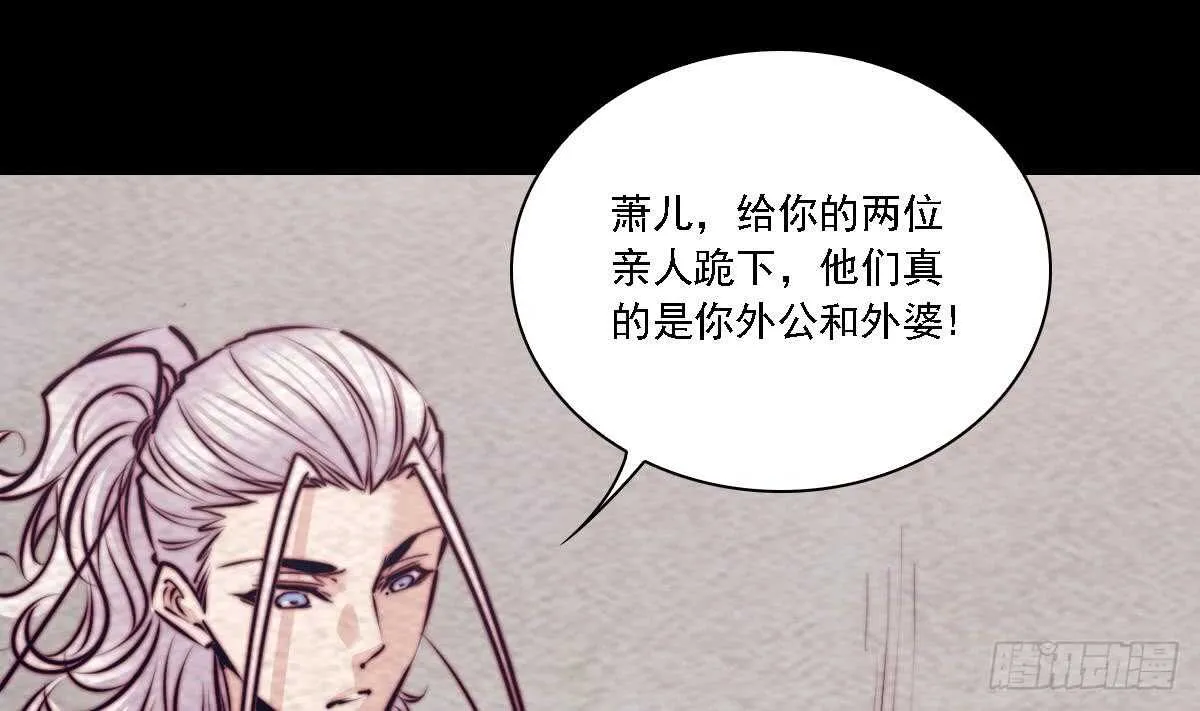 第188话 爹娘的媒人 第53页