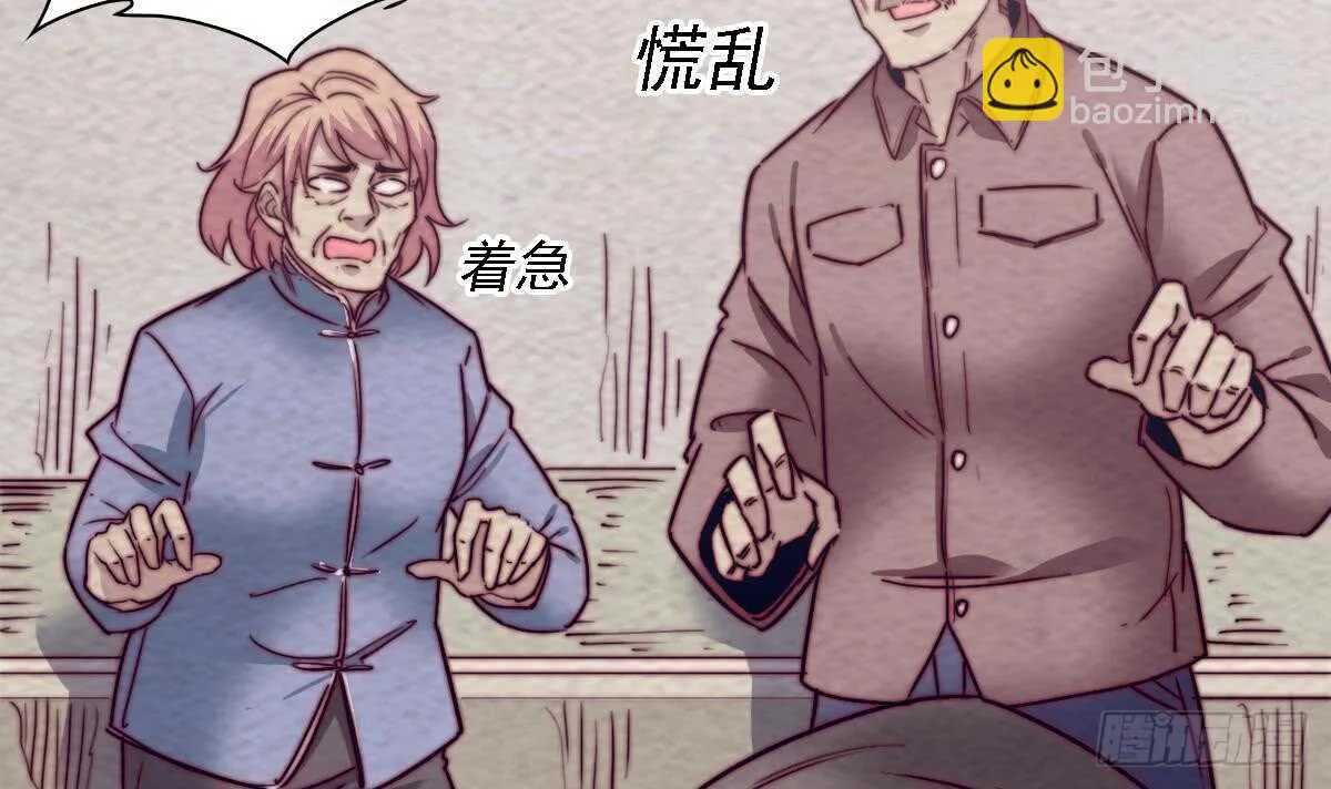 第188话 爹娘的媒人 第57页