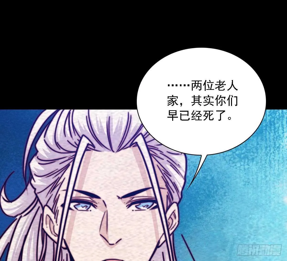 第188话 爹娘的媒人 第59页